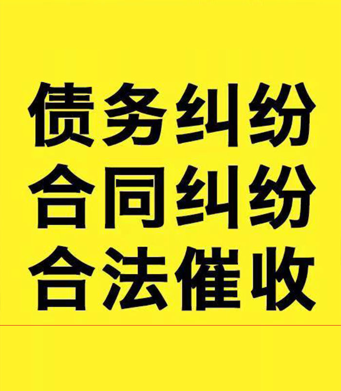 中宁专业要账公司